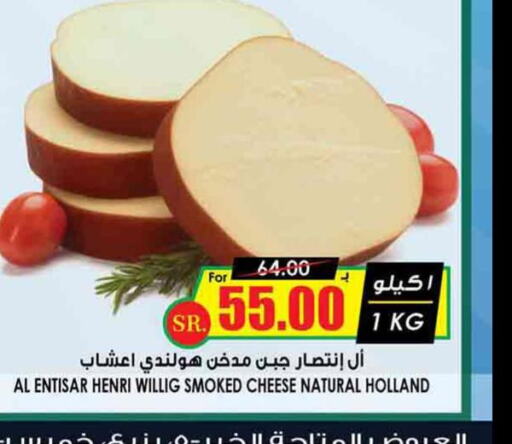 NADEC Slice Cheese  in Prime Supermarket in KSA, Saudi Arabia, Saudi - Yanbu