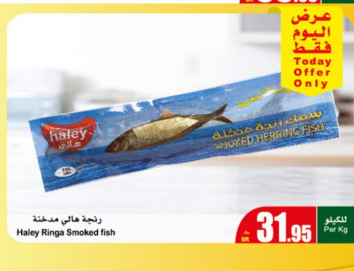  Tuna  in أسواق عبد الله العثيم in مملكة العربية السعودية, السعودية, سعودية - المجمعة