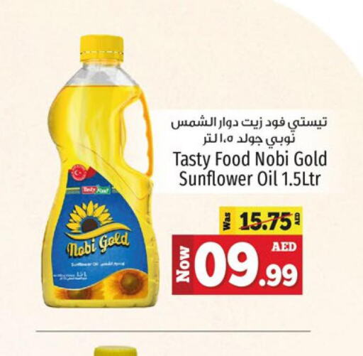 TASTY FOOD Sunflower Oil  in كنز هايبرماركت in الإمارات العربية المتحدة , الامارات - الشارقة / عجمان