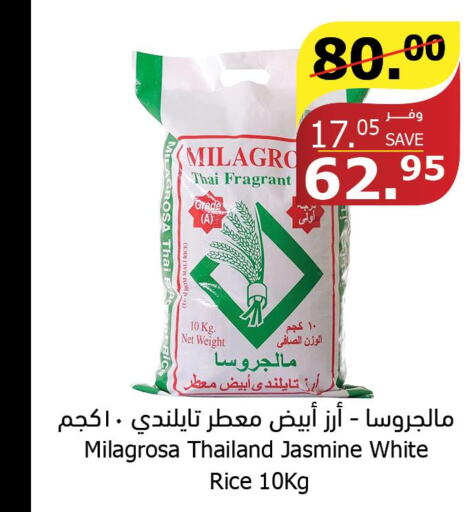 Jasmine Rice  in Al Raya in KSA, Saudi Arabia, Saudi - Khamis Mushait