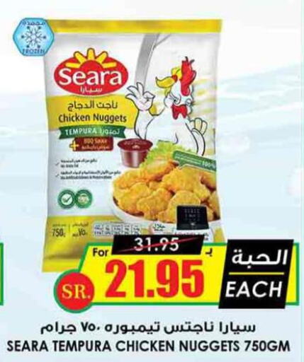SEARA Chicken Nuggets  in Prime Supermarket in KSA, Saudi Arabia, Saudi - Al-Kharj