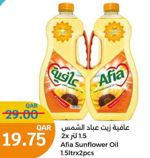 AFIA   in City Hypermarket in Qatar - Umm Salal
