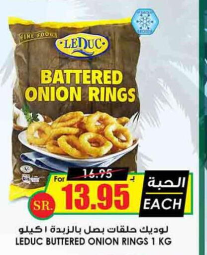  Onion  in أسواق النخبة in مملكة العربية السعودية, السعودية, سعودية - الجبيل‎