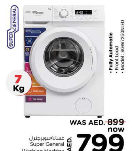 SUPER GENERAL Washer / Dryer  in لاست تشانس in الإمارات العربية المتحدة , الامارات - الشارقة / عجمان