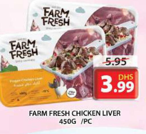 FARM FRESH Chicken Liver  in Grand Hyper Market in UAE - Sharjah / Ajman