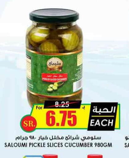  Pickle  in Prime Supermarket in KSA, Saudi Arabia, Saudi - Az Zulfi