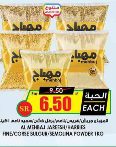  Semolina / Rava  in Prime Supermarket in KSA, Saudi Arabia, Saudi - Az Zulfi