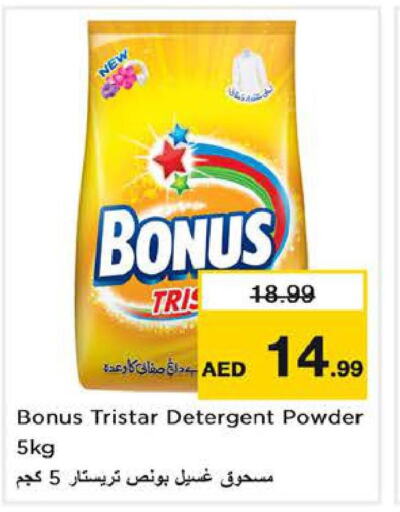 BONUS TRISTAR Detergent  in لاست تشانس in الإمارات العربية المتحدة , الامارات - الشارقة / عجمان