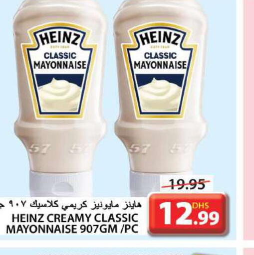 HEINZ Mayonnaise  in Grand Hyper Market in UAE - Sharjah / Ajman