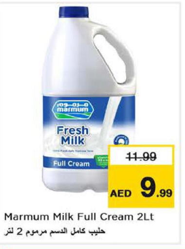 MARMUM Full Cream Milk  in Last Chance  in UAE - Fujairah