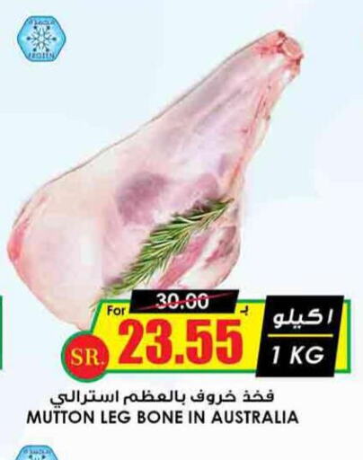  Mutton / Lamb  in Prime Supermarket in KSA, Saudi Arabia, Saudi - Khafji