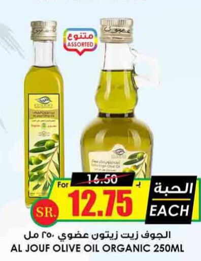  Olive Oil  in Prime Supermarket in KSA, Saudi Arabia, Saudi - Yanbu