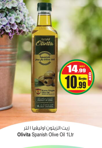 OLIVITA Extra Virgin Olive Oil  in أنصار مول in الإمارات العربية المتحدة , الامارات - الشارقة / عجمان