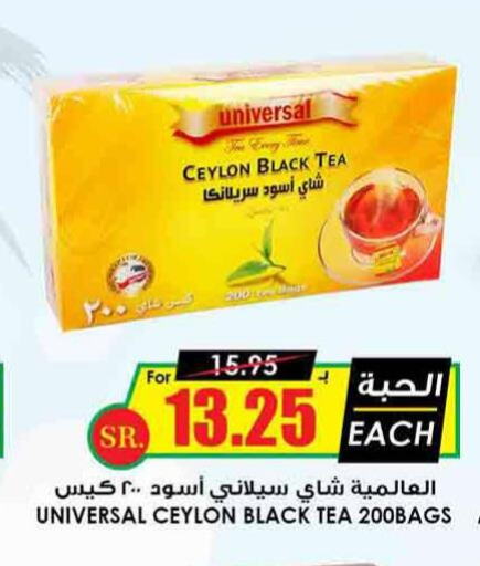  Tea Bags  in Prime Supermarket in KSA, Saudi Arabia, Saudi - Jubail
