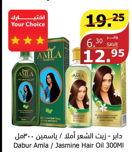 DABUR Hair Oil  in الراية in مملكة العربية السعودية, السعودية, سعودية - نجران