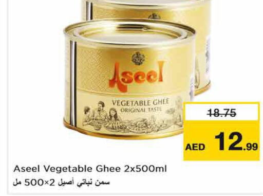 ASEEL Vegetable Ghee  in Nesto Hypermarket in UAE - Sharjah / Ajman