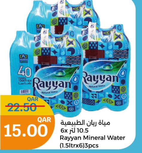 RAYYAN WATER   in سيتي هايبرماركت in قطر - الضعاين