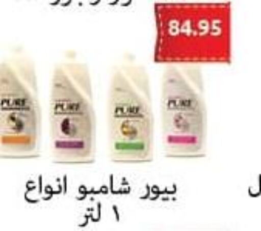  Shampoo / Conditioner  in El-Hawary Market in Egypt - Cairo