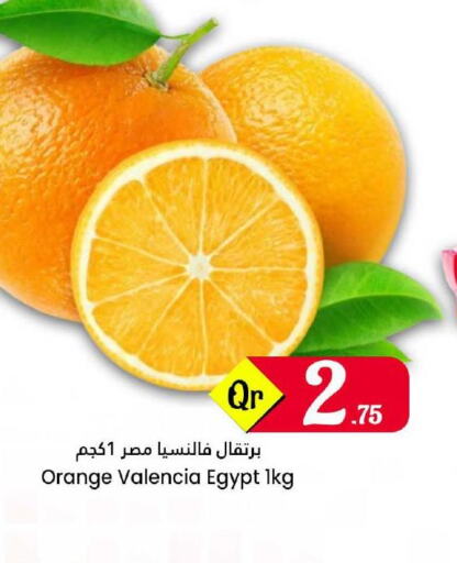  Orange  in Dana Hypermarket in Qatar - Doha