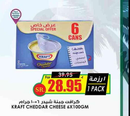 KRAFT Cheddar Cheese  in أسواق النخبة in مملكة العربية السعودية, السعودية, سعودية - بريدة