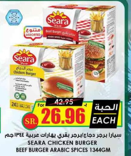 SEARA   in Prime Supermarket in KSA, Saudi Arabia, Saudi - Unayzah