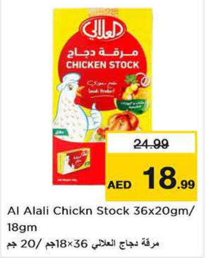 AL ALALI   in Nesto Hypermarket in UAE - Sharjah / Ajman