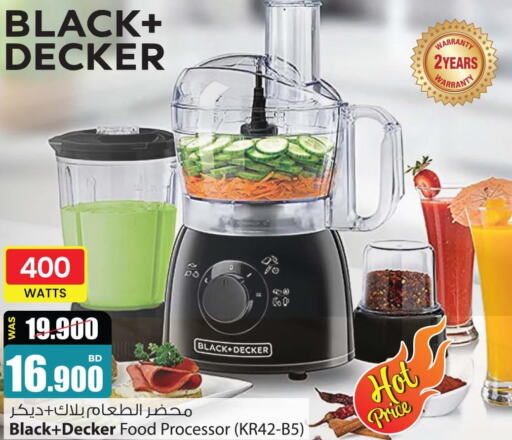BLACK+DECKER Food Processor  in أنصار جاليري in البحرين