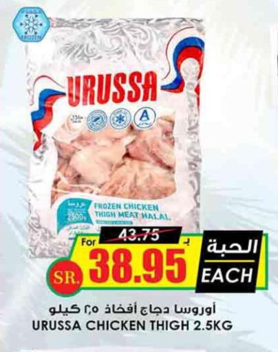  Chicken Thighs  in أسواق النخبة in مملكة العربية السعودية, السعودية, سعودية - عنيزة