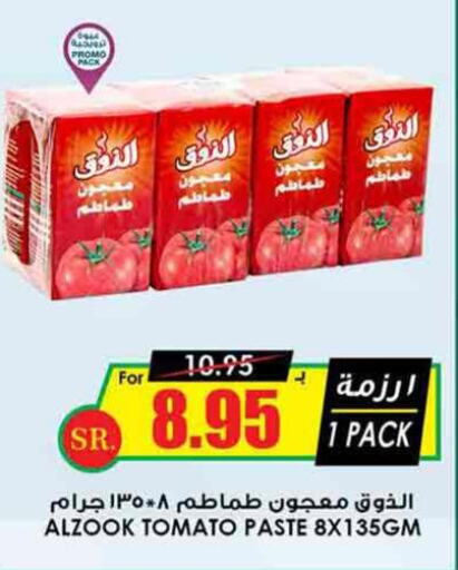  Tomato Paste  in أسواق النخبة in مملكة العربية السعودية, السعودية, سعودية - المجمعة