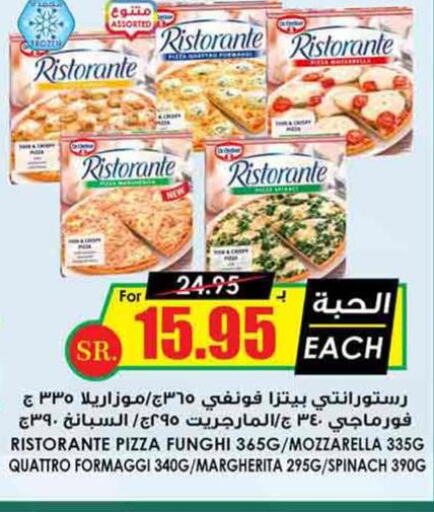  Mozzarella  in أسواق النخبة in مملكة العربية السعودية, السعودية, سعودية - الدوادمي