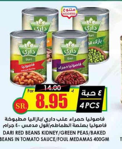  Baked Beans  in Prime Supermarket in KSA, Saudi Arabia, Saudi - Hail