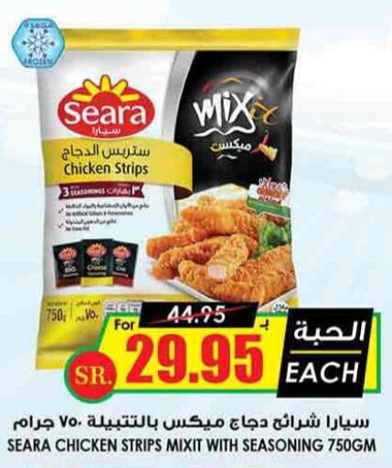 SEARA Chicken Strips  in أسواق النخبة in مملكة العربية السعودية, السعودية, سعودية - تبوك