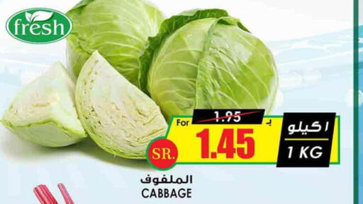  Cabbage  in Prime Supermarket in KSA, Saudi Arabia, Saudi - Khamis Mushait