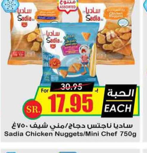 SADIA Chicken Nuggets  in Prime Supermarket in KSA, Saudi Arabia, Saudi - Khafji