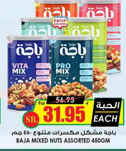  Cereals  in Prime Supermarket in KSA, Saudi Arabia, Saudi - Ar Rass