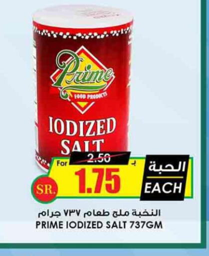  Salt  in Prime Supermarket in KSA, Saudi Arabia, Saudi - Al Majmaah