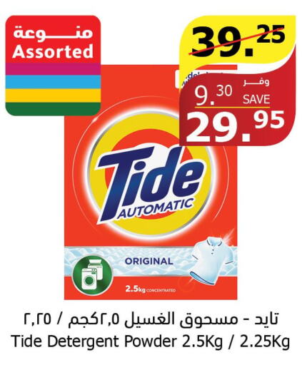 TIDE Detergent  in الراية in مملكة العربية السعودية, السعودية, سعودية - خميس مشيط