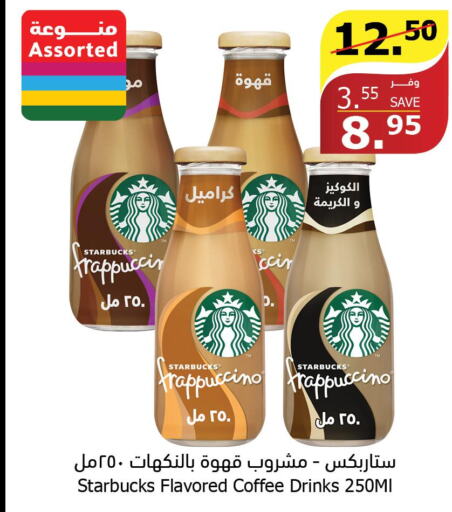STARBUCKS Coffee  in Al Raya in KSA, Saudi Arabia, Saudi - Bishah