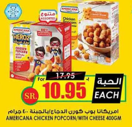 AMERICANA Chicken Pop Corn  in Prime Supermarket in KSA, Saudi Arabia, Saudi - Dammam