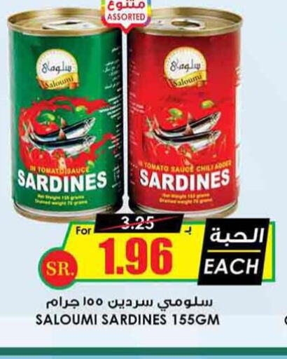  Sardines - Canned  in Prime Supermarket in KSA, Saudi Arabia, Saudi - Jubail