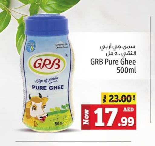 GRB Ghee  in كنز هايبرماركت in الإمارات العربية المتحدة , الامارات - الشارقة / عجمان