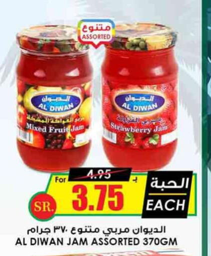  Jam  in Prime Supermarket in KSA, Saudi Arabia, Saudi - Bishah