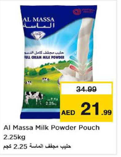 AL MASSA Milk Powder  in لاست تشانس in الإمارات العربية المتحدة , الامارات - الشارقة / عجمان