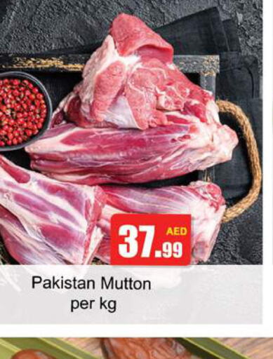  Mutton / Lamb  in جلف هايبرماركت ذ.م.م in الإمارات العربية المتحدة , الامارات - رَأْس ٱلْخَيْمَة