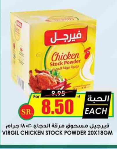  Spices / Masala  in Prime Supermarket in KSA, Saudi Arabia, Saudi - Abha
