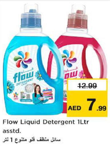 FLOW Detergent  in نستو هايبرماركت in الإمارات العربية المتحدة , الامارات - الشارقة / عجمان