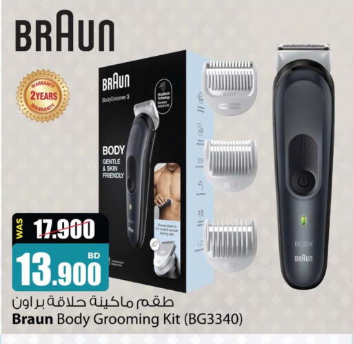 BRAUN Remover / Trimmer / Shaver  in Ansar Gallery in Bahrain