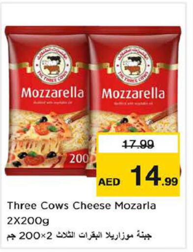  Mozzarella  in لاست تشانس in الإمارات العربية المتحدة , الامارات - الشارقة / عجمان