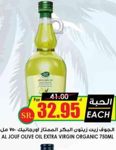  Extra Virgin Olive Oil  in أسواق النخبة in مملكة العربية السعودية, السعودية, سعودية - حفر الباطن