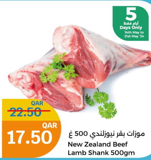  Mutton / Lamb  in City Hypermarket in Qatar - Doha
